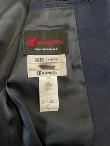 藤野中学校制服　夏冬セット　男子
