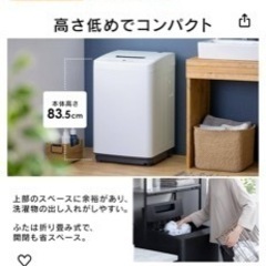 【ジャンク】家電 生活家電 洗濯機 アイリスオーヤマの画像