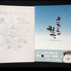 やしろあずき やしろあず記 光聖の書 ２ 同人誌 コミケの画像