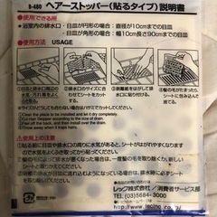 浴室の排水口に　レック　ヘアストッパー（貼るタイプ）の画像
