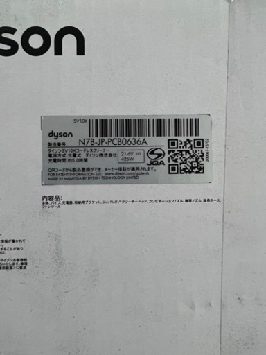 コードレス掃除機