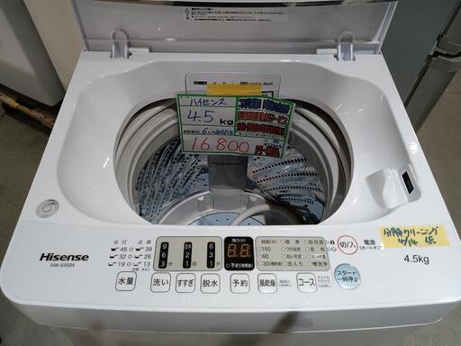 配送可【ハイセンス】4.5k洗濯機★2021年製　分解クリーニング済/6ヶ月保証付　管理番号11404