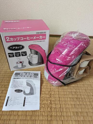 【新品】コーヒーメーカー