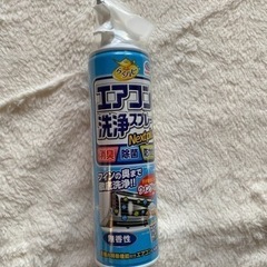 エアコン洗浄スプレーの画像