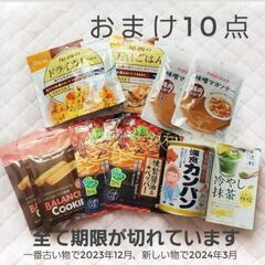 大量 食品30点セット+おまけ10点の画像