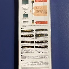 新品 ELECOM  HDMI 接続ケーブルの画像