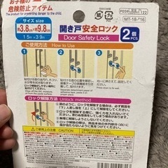 開き戸安全ロック　3個セットの画像