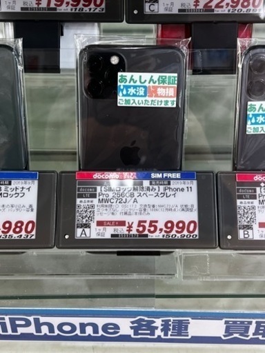 iPhone11pro256GBスペースグレイSIMフリー 