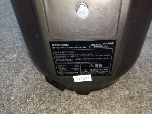コンパクトライスクッカー HK-DRC04