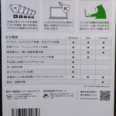 ウィルスソフト）カスペルスキー　1年5台　ライセンス   スタンダード版可能の画像