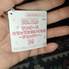 チョッパーぬいぐるみの画像