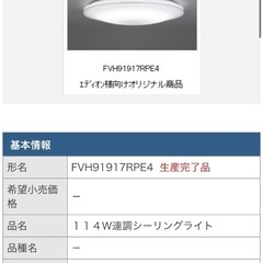 東芝 蛍光灯 照明の画像