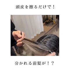 【たった5分で髪のお悩み解決！】ヘアーサロンラフリジー代々木/新宿の新メニュー『TOKIKATA（トキカタ）』『リセッターカット』 - 新宿区