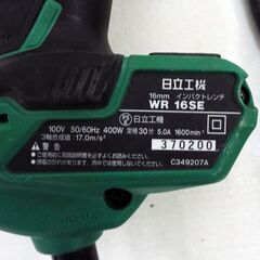 日立工機 16mm インパクトレンチ WR16SE ハードケース付き ☆質屋・リサイクルマート宇部店☆の画像