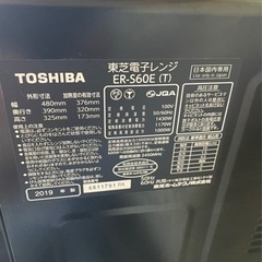 電子レンジの画像