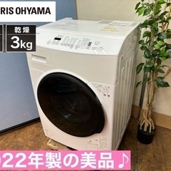 I650 🌈 ジモティー限定価格！ アイリスオーヤマ ドラム式洗濯乾燥機 （洗濯：8.0㎏ 乾燥：3.0㎏） ⭐ 動作確認済 ⭐ クリーニング済