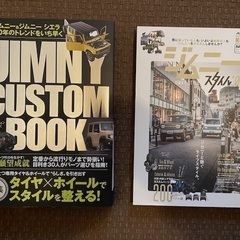 ジムニーシエラ　関連雑誌の画像