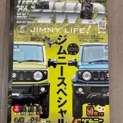 ジムニーシエラ　関連雑誌の画像