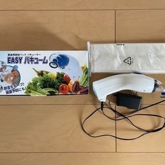 家庭用バキューム
