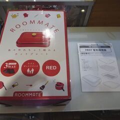 ROOMMATE 3ウェイ ホットプレート EB-RM8600H-RD 赤 焼肉/たこ焼き/平面プレート 外箱付き 調理家電 札幌市東区 新道東店の画像