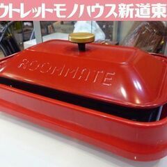 ROOMMATE 3ウェイ ホットプレート EB-RM8600H-RD 赤 焼肉/たこ焼き/平面プレート 外箱付き 調理家電 札幌市東区 新道東店の画像
