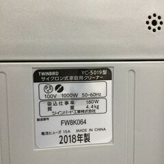 【北見市発】ツインバード TWINBIRD サイクロン式家庭用クリーナー YC-5019 2018年製 ワインレッド 100V 1000W 家電 軽量 コンパクト (E2672kmsY)の画像