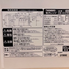 家電 キッチン家電 電子レンジの画像