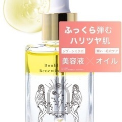 【新品未使用】ウィシャンテ 美容液 エイジング 美白 シワ 毛穴...
