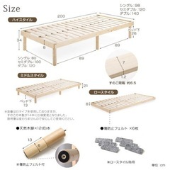 すのこベッド　セミダブルの画像