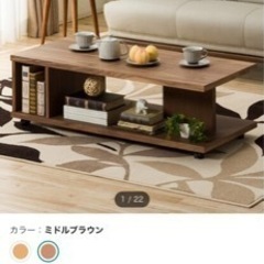 ニトリ】ウォールナットローテーブル