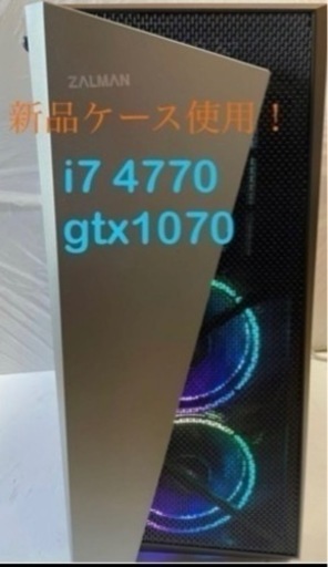 格安ゲーミングPC