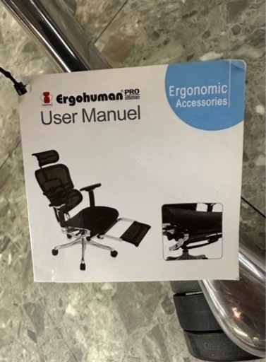 Ergohumanオフィスチェア