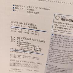 応用情報技術者試験 過去問題集の画像