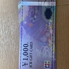 jcb gift card の画像