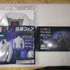 新品未使用　一流メーカー「HOHO」空調服 & クールファンケー...