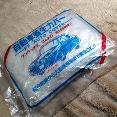 値下げ！　TRUSCO自動車養生カバー