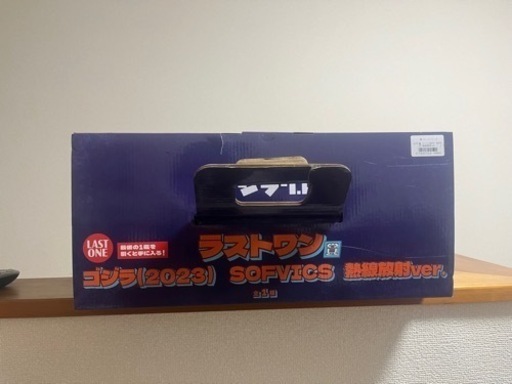 ゴジラ　一番くじ　ラストワン賞