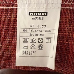 ニトリのカーテンの画像