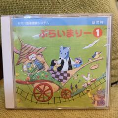 ぷらいまりー1のCD