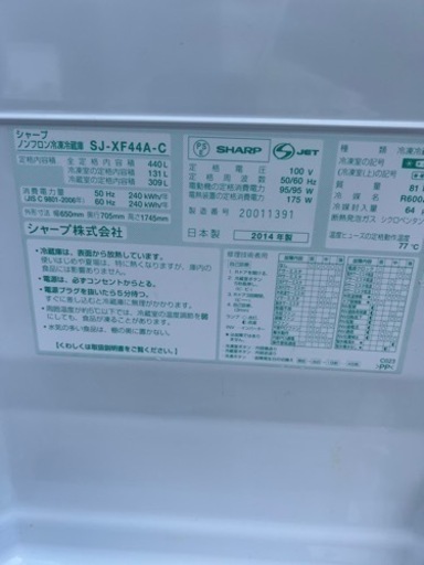 ?プラズマクラスター冷凍冷蔵庫✅設置込み㊗️保証あり?配達可能