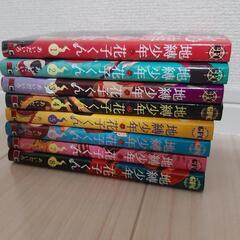 地縛少年　花子くん
