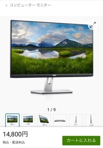 DELLモニター