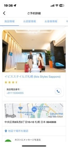 札幌旅行　イビスタイルズ札幌　ホテル　宿泊　ファミリー部屋　4月　20日、21日（土日）