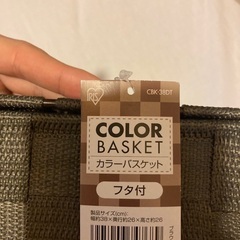 カラーバスケット　フタ付き　茶　ブラウン　深型　収納ケースの画像