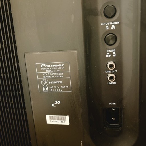 パイオニア　Pioneer　サブウーファー　S—71W ウーハー