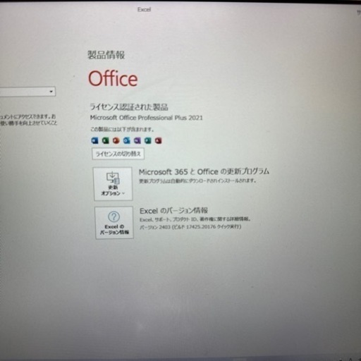 CF-SV7TDHVS i5-8350u 8GB 256GB office認証済