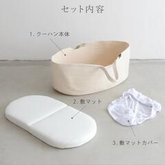 PUPPAPUPPO プッパプーポ クーファン  アイボリー　＆　抱っこ布団　イブルモロッカン　アイボリー　の画像