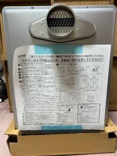 Rinnai ガス風呂給湯器16号（都市ガス)