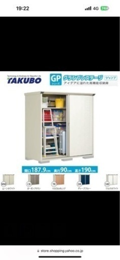 展示品　物置　2024年3月購入　タクボ