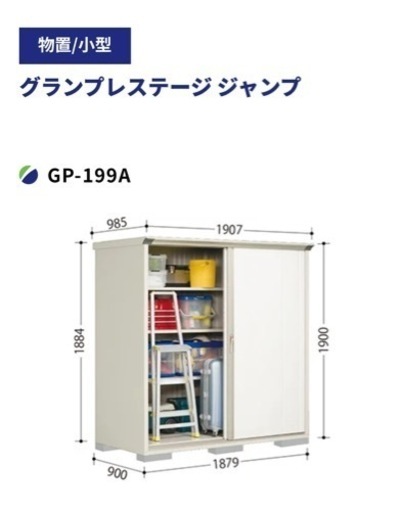 展示品　物置　2024年3月購入　タクボ